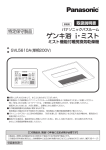 特定保守製品 - パナソニック