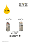 VITO®取扱説明書 - 食肉の総合卸販売、VITO®オイルろ過機販売