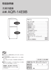 取扱説明書 - 会社情報