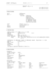 ChIP Reagents (PDF 185KB)