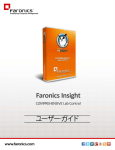 Faronics Insight User Guide