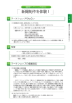 講師用ワークショップの手引き