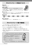 チャイルドシート貸出について 他