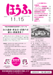 自主講座・発表会・活動PR 個人・団体募集！