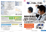 無言の会議は、 もういらない！