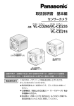 取扱説明書 基本編 品番 VL-CD265/VL-CD235 VL-CD215