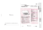 2 ー1 取扱説明書