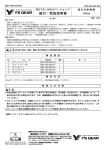 組付・取扱説明書