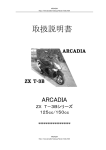 ARCADIA ZX T-3B 取扱説明書（ver1）