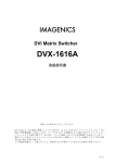 DVX-1616A