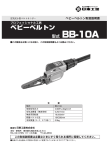 BB-10A