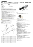 AP 3／8DRエアラチェットAR800 取扱説明書