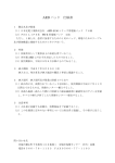 仕様書（PDF：269KB）