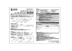 タッチペンボールペン レーザーポインター取扱説明書
