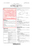 植込み型補助人工心臓 EVAHEART