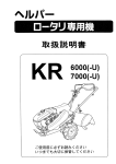 取扱説明書 KR6000(U)・KR7000