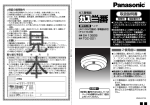 取扱説明書 - パナソニック