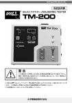 TM-200