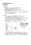 保安点検具の維持管理例