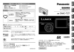 取扱説明書 - Panasonic