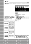 取扱説明書 - TOEX