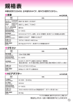 取扱説明書｜家に入る前のお留守番チェッカー 本体