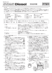 取扱説明書 (PDFファイル)