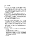 スマセレサービス利用規約