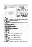 仕 様 書 , 内容による分類 _ 装備品等仕様書