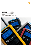 MS50 モトローラ 特定小電力トランシーバー