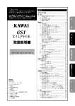 ダウンロード - 河合楽器製作所