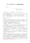 組織・細胞レベルにおける歯槽骨変化と全身の骨代謝状態と