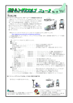 ダウンロード - 三菱電機エンジニアリング株式会社