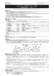 レナプロ L-FABP テスト TMB 添付文書