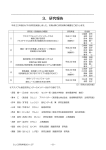 3．研究報告 - ベターリビング