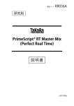 PrimeScript® RT Master Mix (Perfect Real Time)
