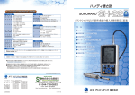 ハンディ硬さ計 - 測定器販売のSATO測定器.COM