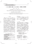 ハルセル試験（高速ハルセルを含む）の原理と分析事例