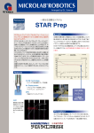 一般分注自動化システム STAR Prep