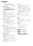 ルミパルスKL-6 エーザイ 標準KL-6溶液、KL