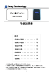 取扱説明書