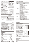 試運転 設定変更モード