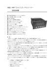 取扱説明書