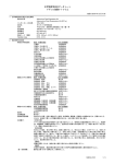 化学物質等安全データシート ドデシル硫酸ナトリウム