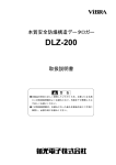 DLZ-200