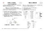 ペンダント用