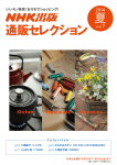 通販セレクション