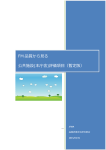FM品質小冊子
