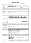 賃貸借契約の解約届 - 埼玉県住宅供給公社