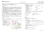 取 扱 説 明 書 - メタロジェニクス株式会社